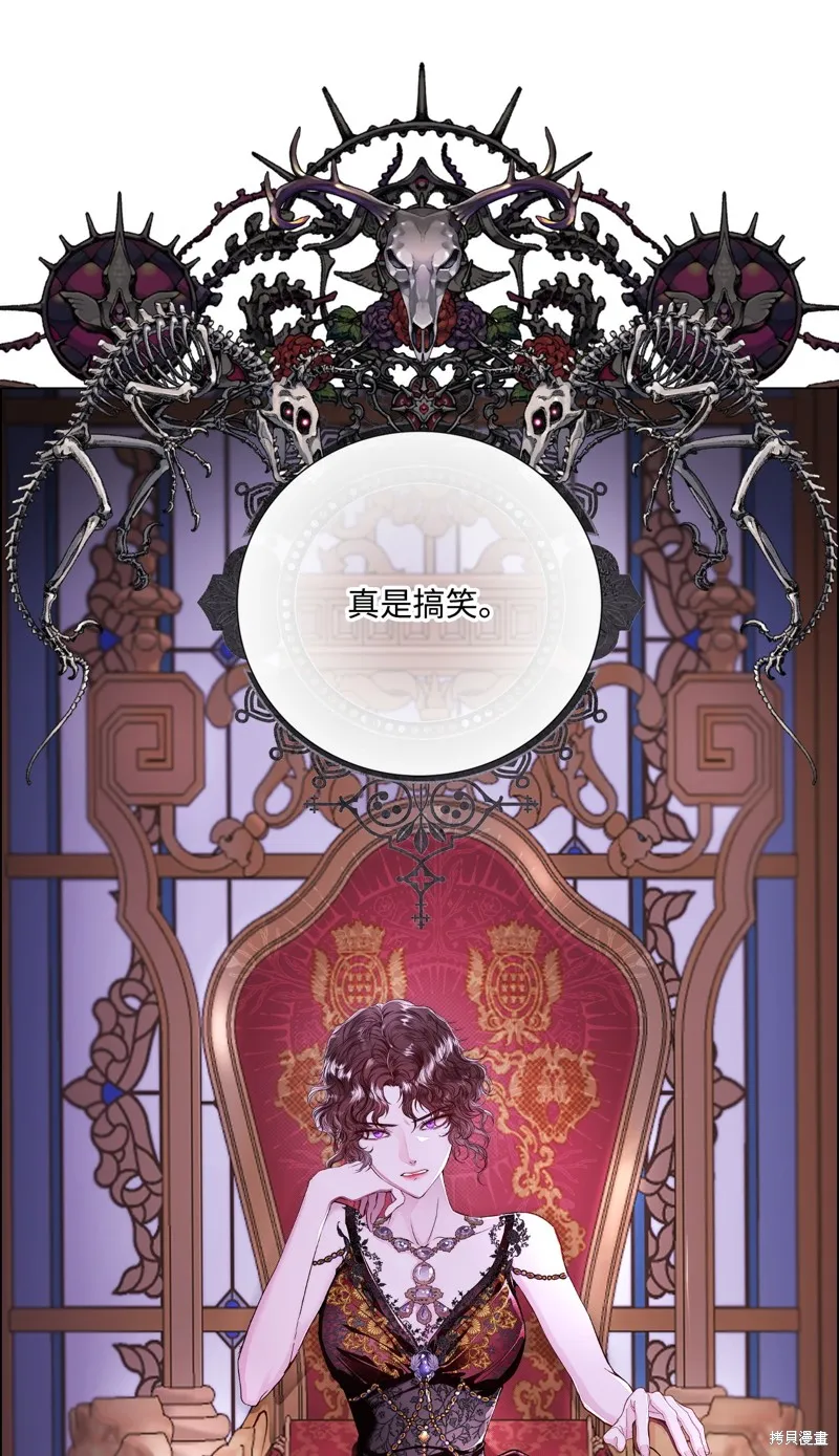重生成为公爵家的丑女,第108话,第7张