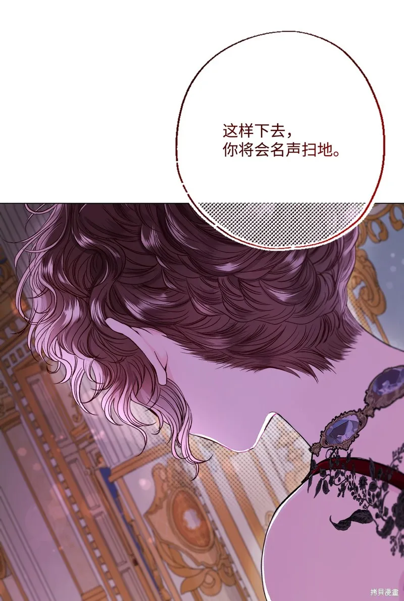 重生成为公爵家的丑女,第108话,第9张