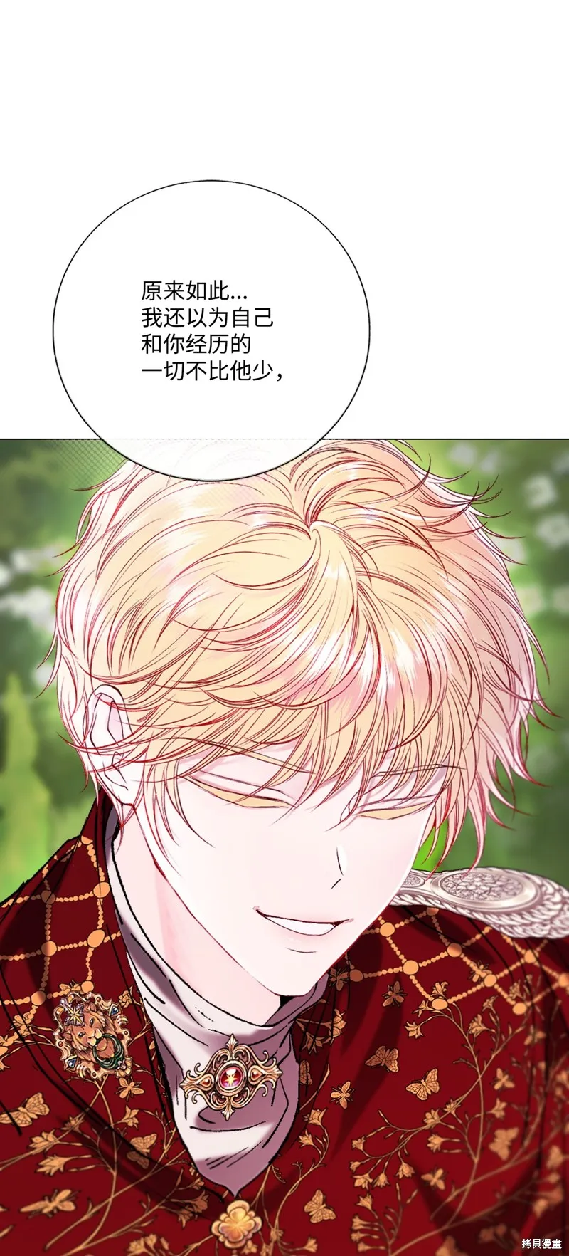 重生成为公爵家的丑女,第129话,第19张