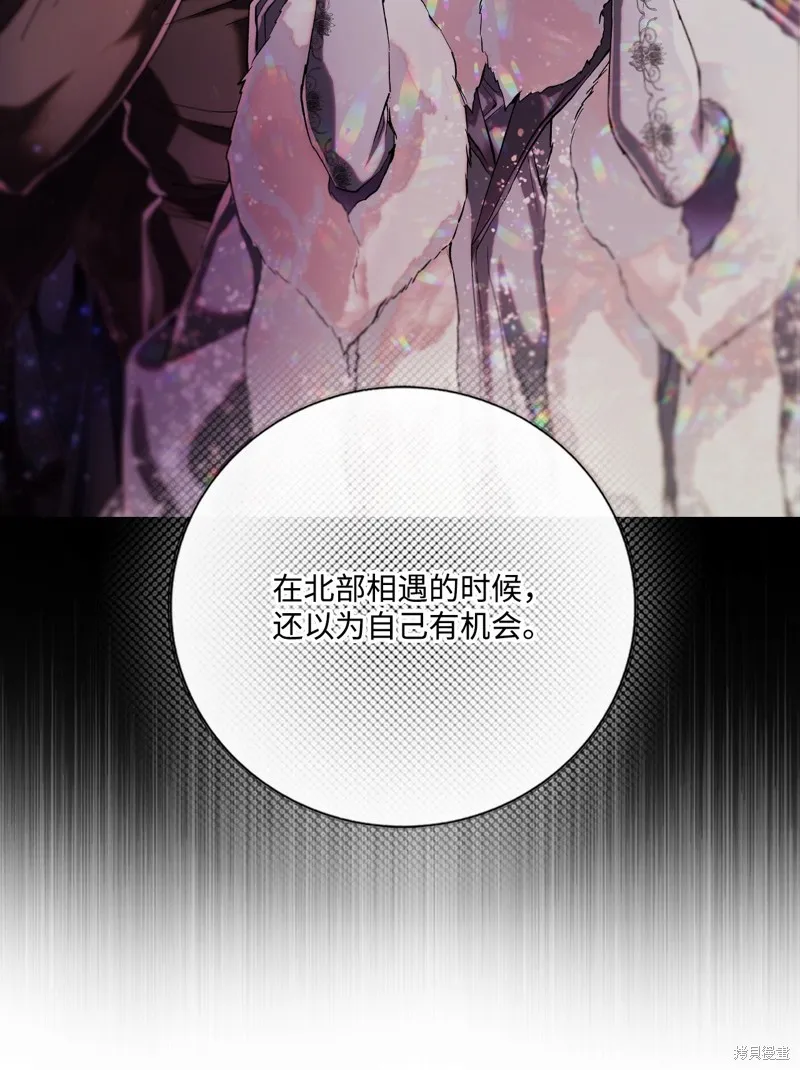 重生成为公爵家的丑女,第129话,第22张