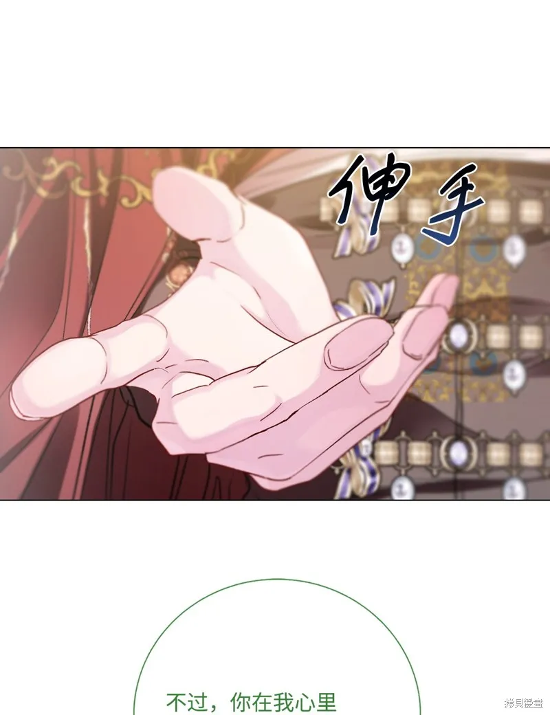 重生成为公爵家的丑女,第129话,第26张