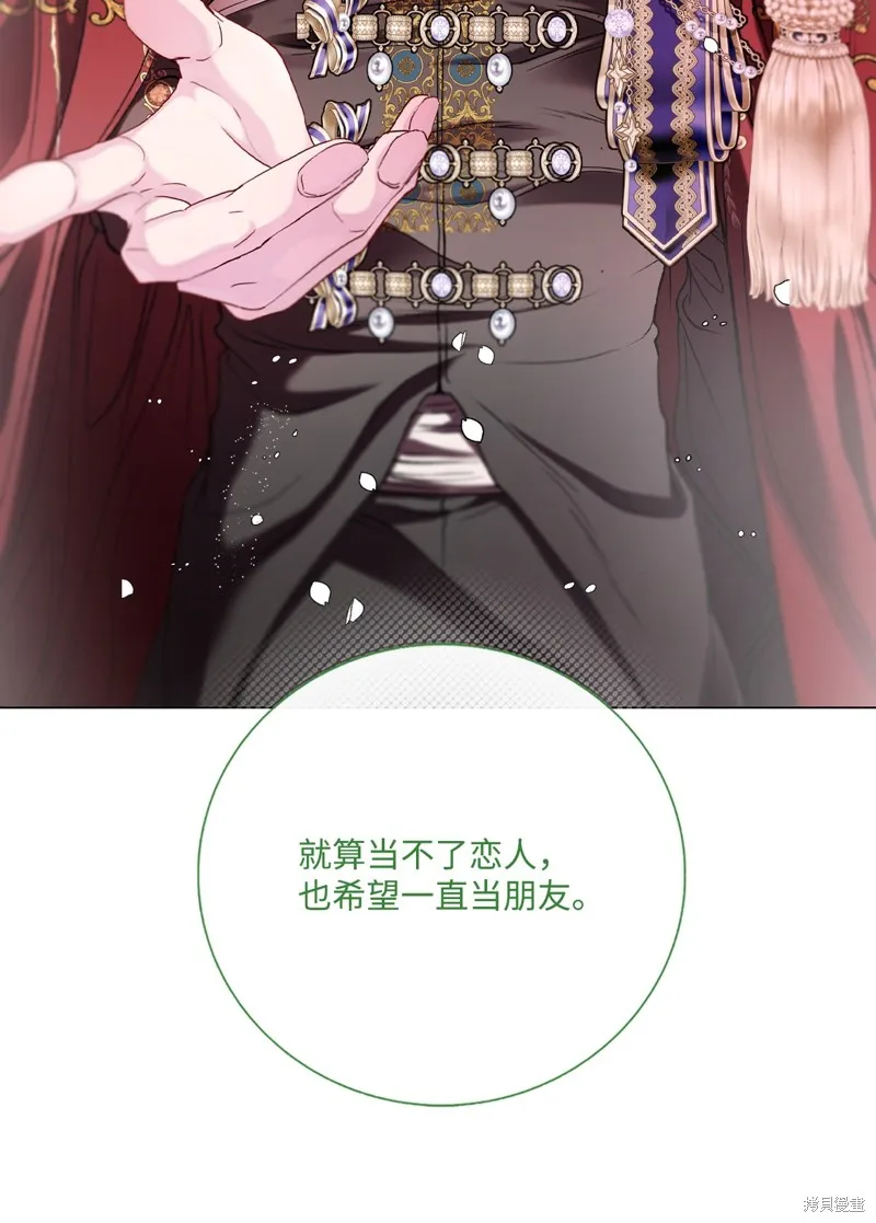 重生成为公爵家的丑女,第129话,第28张