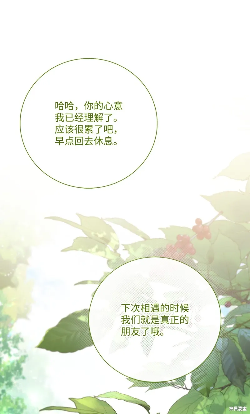 重生成为公爵家的丑女,第129话,第31张