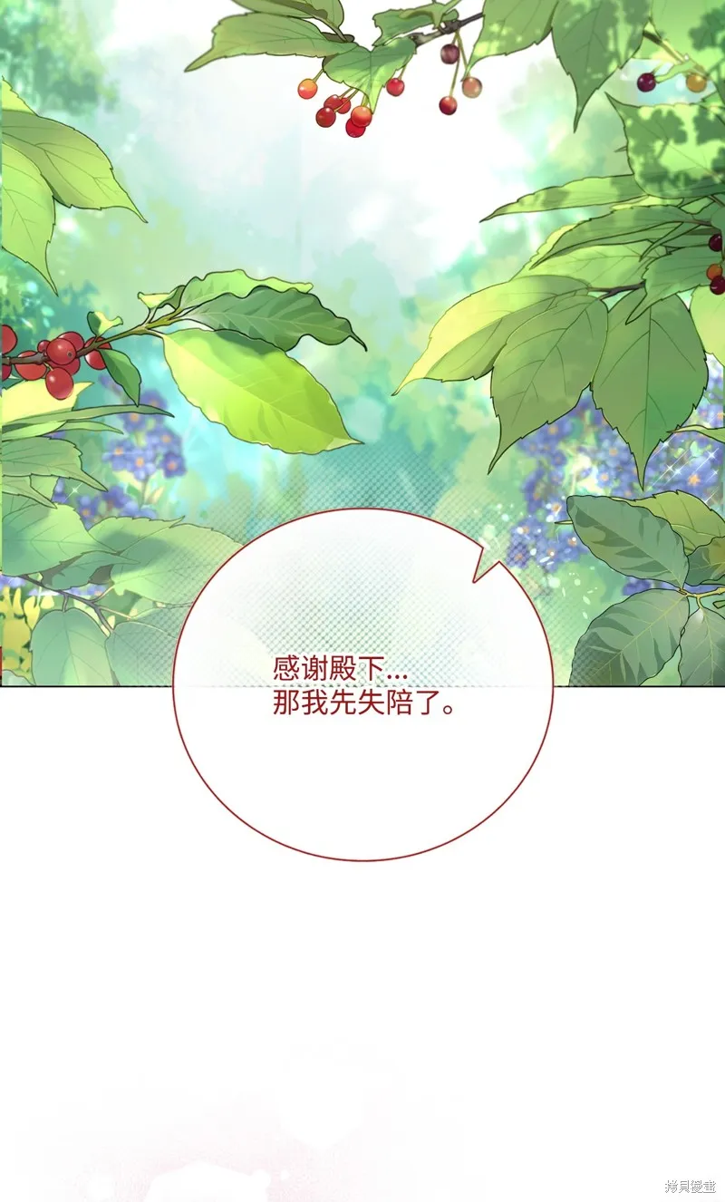 重生成为公爵家的丑女,第129话,第32张