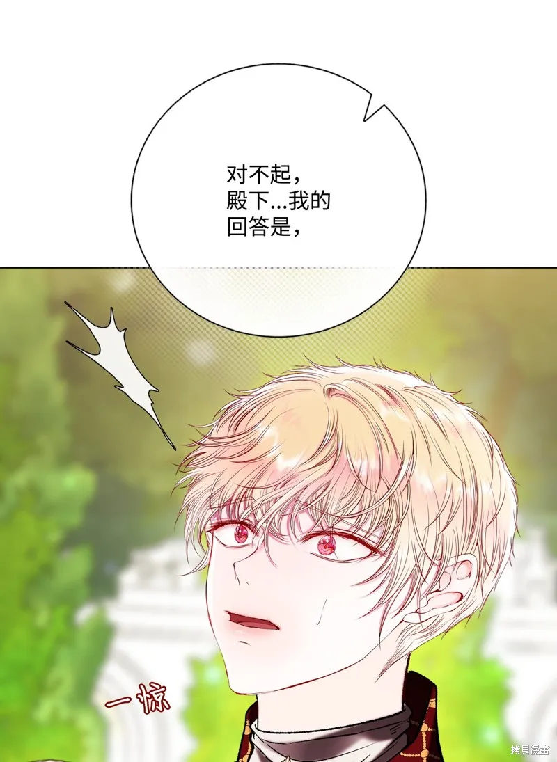 重生成为公爵家的丑女,第129话,第4张