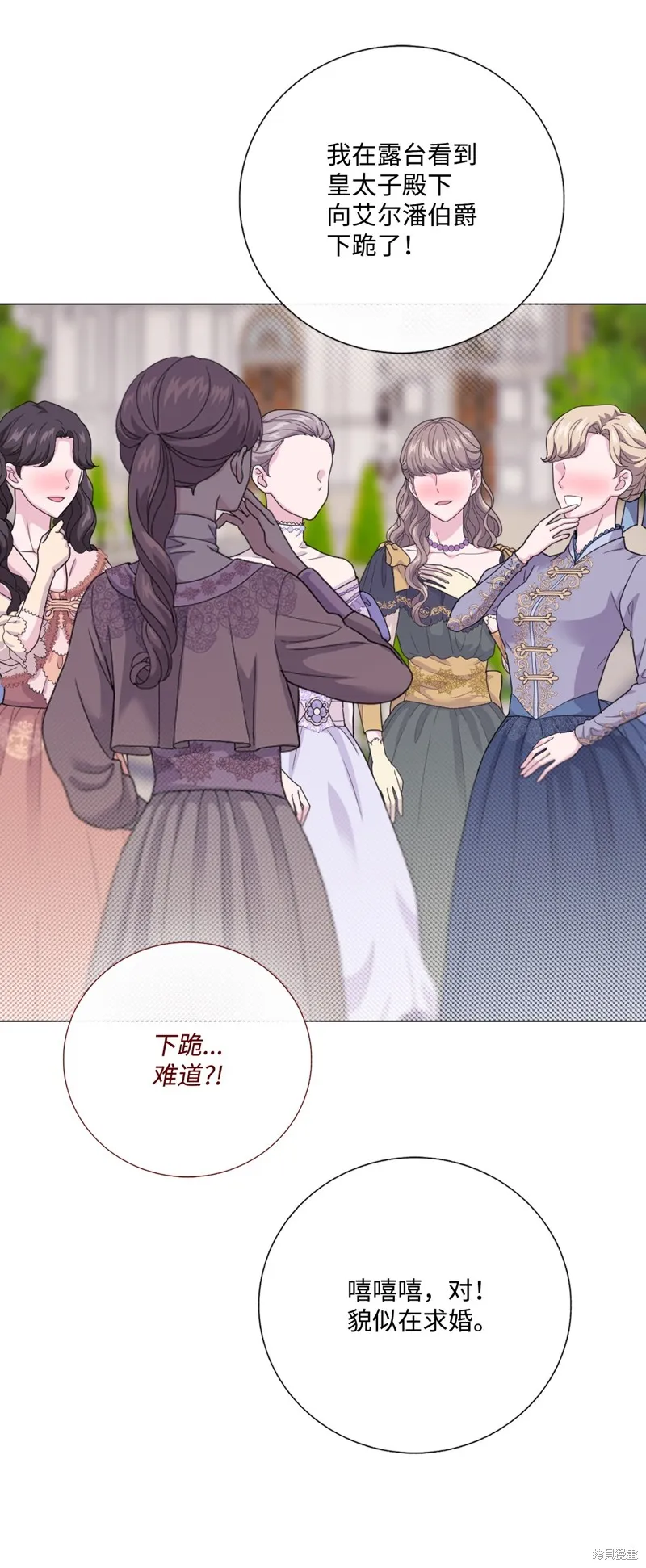 重生成为公爵家的丑女,第129话,第49张