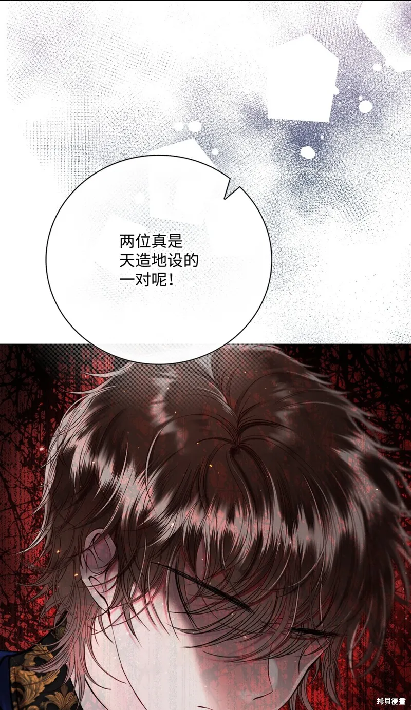 重生成为公爵家的丑女,第129话,第52张