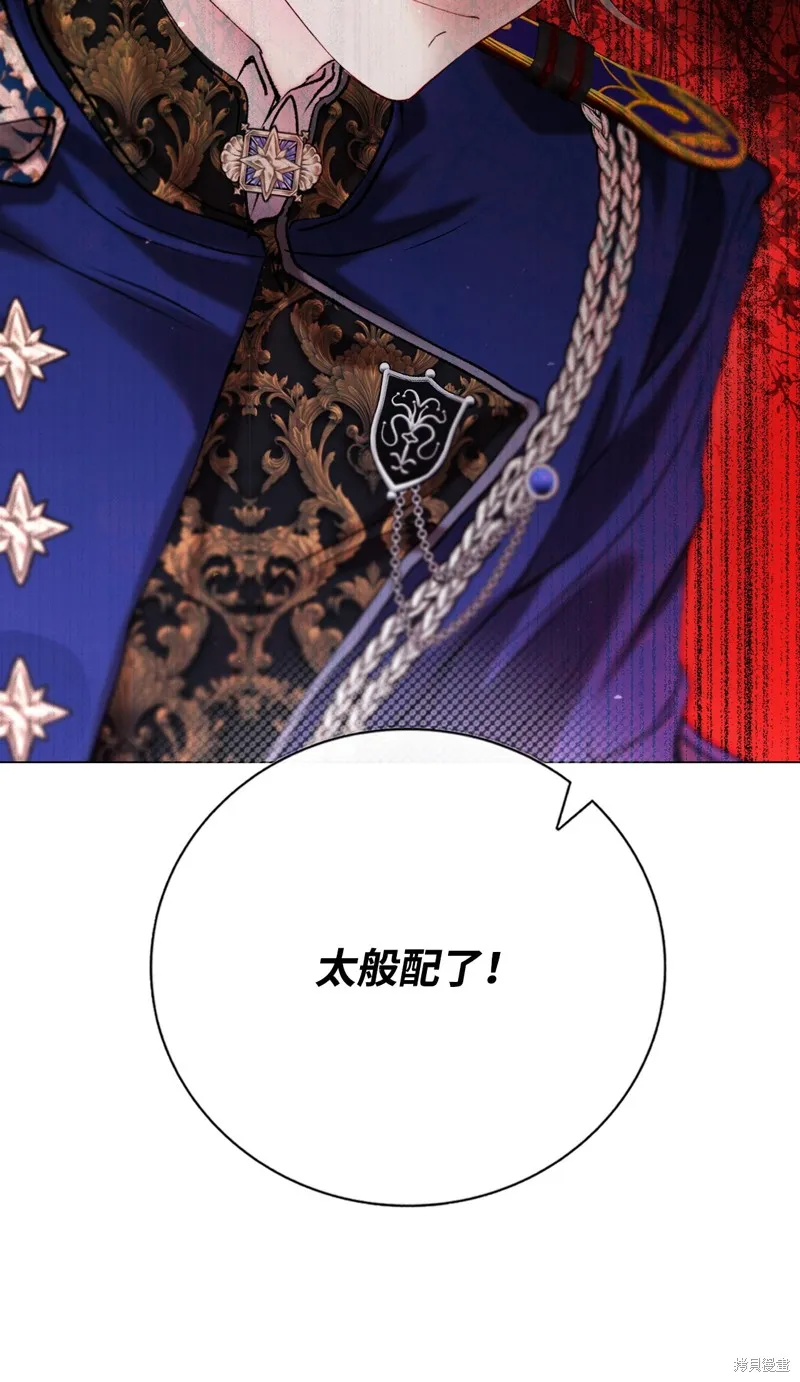 重生成为公爵家的丑女,第129话,第53张