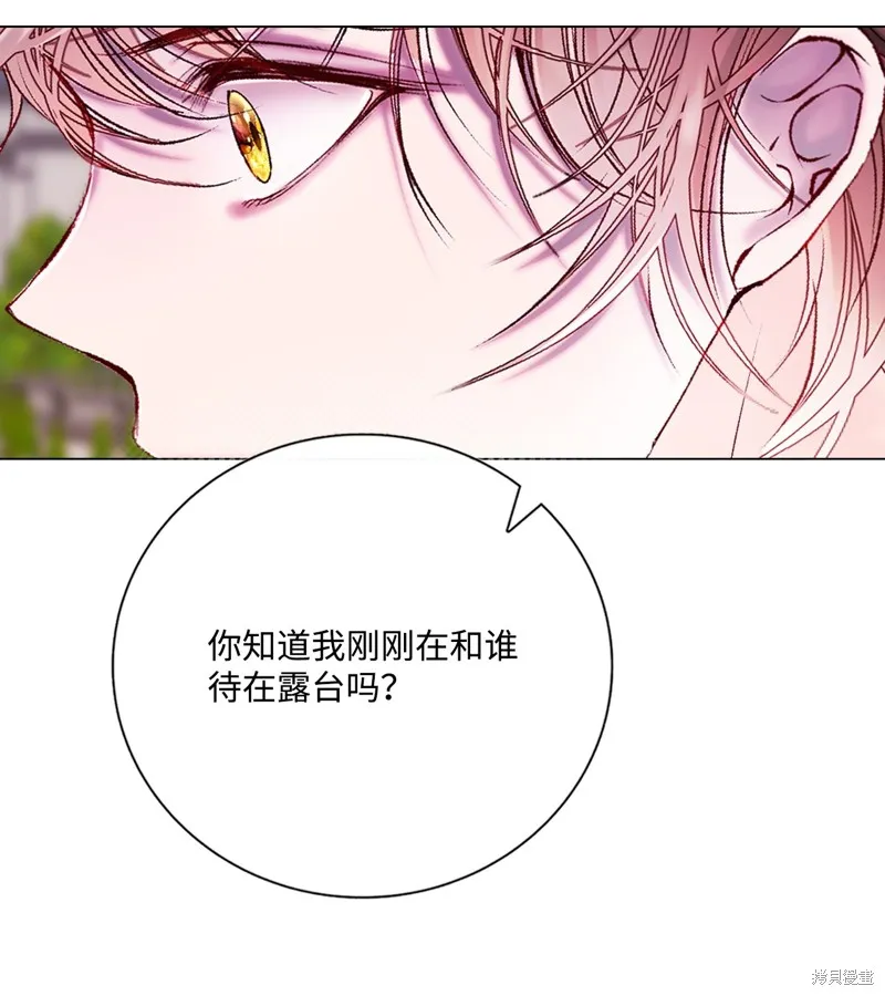 重生成为公爵家的丑女,第129话,第62张