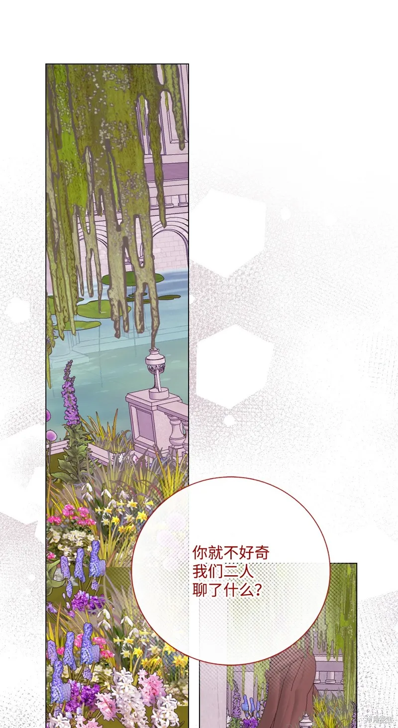 重生成为公爵家的丑女,第129话,第66张