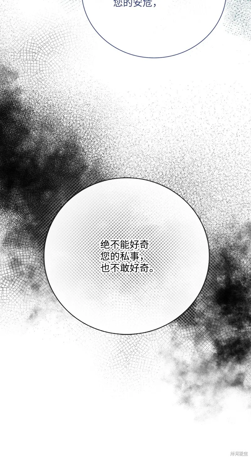 重生成为公爵家的丑女,第129话,第68张