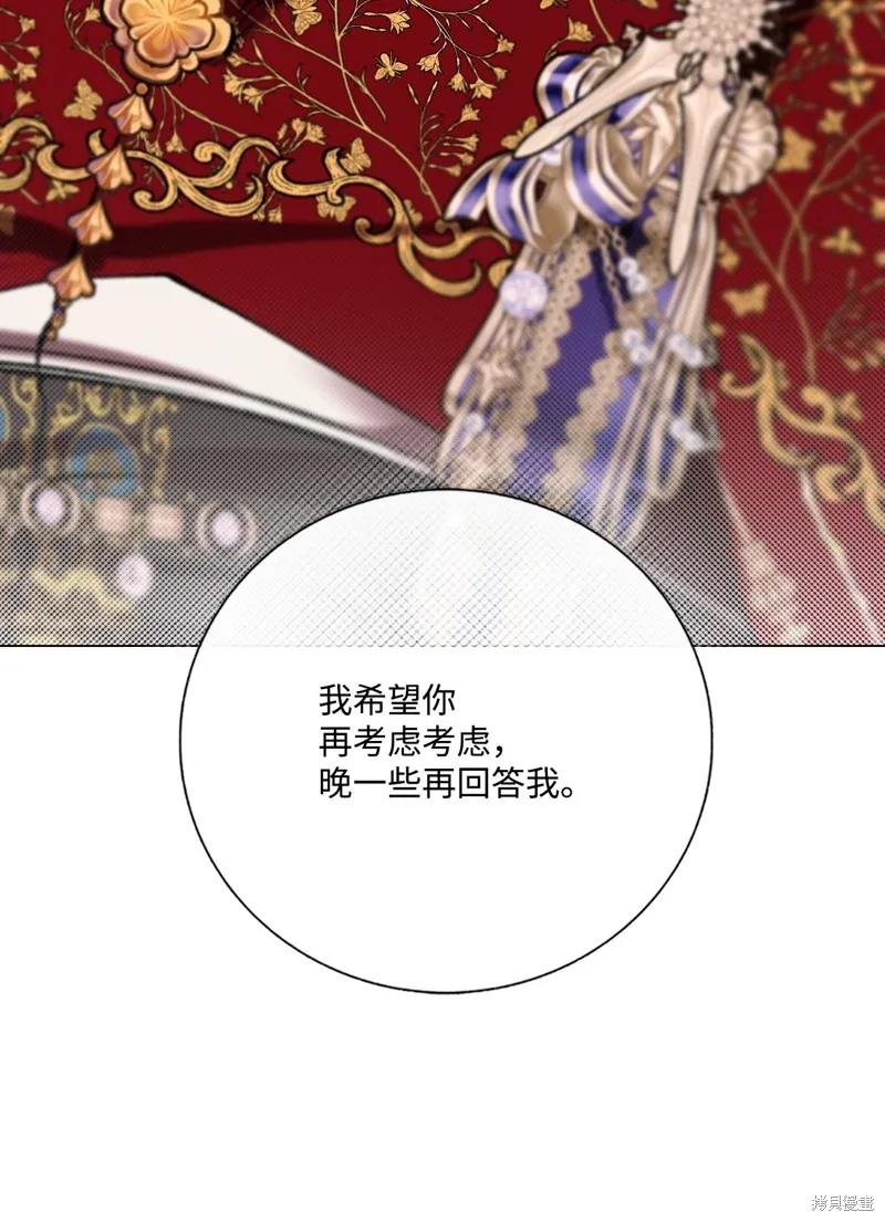 重生成为公爵家的丑女,第129话,第7张