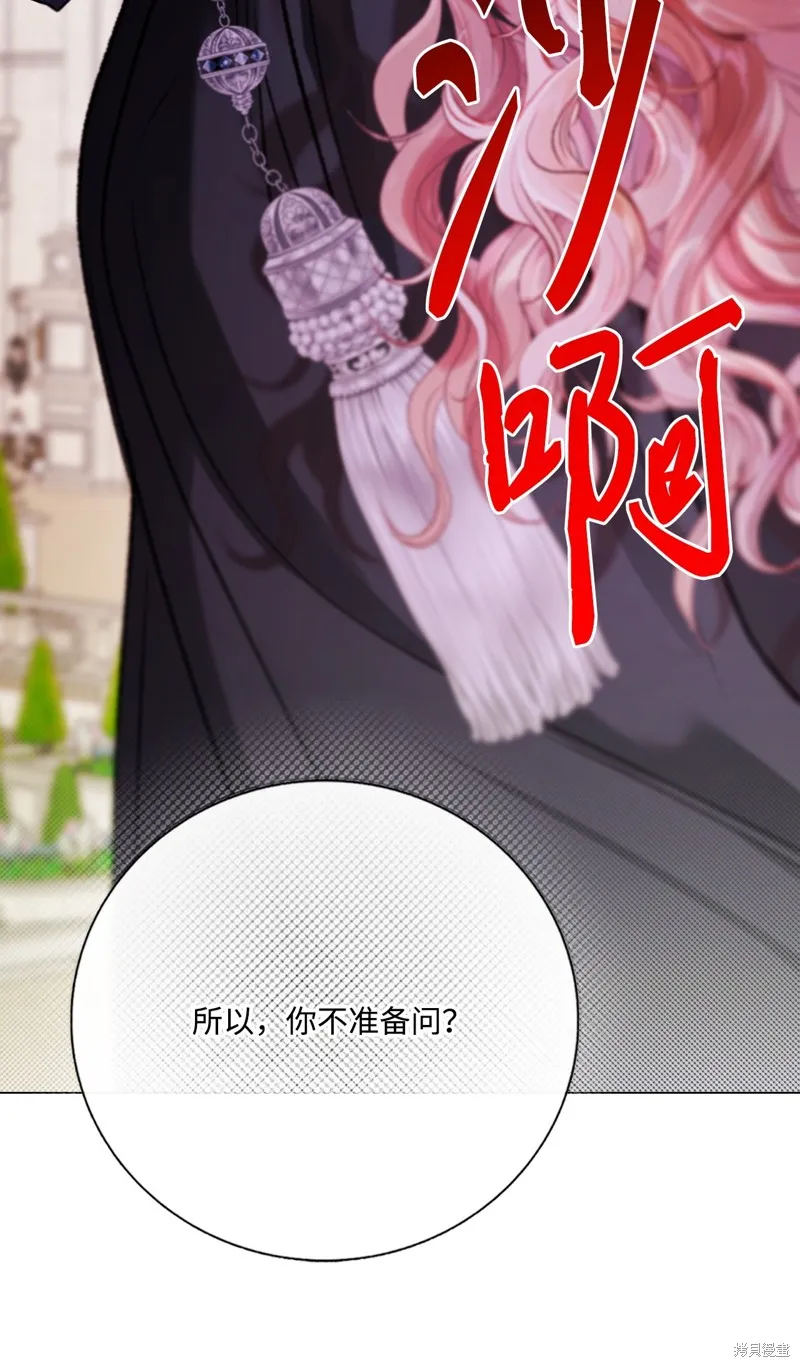 重生成为公爵家的丑女,第129话,第70张