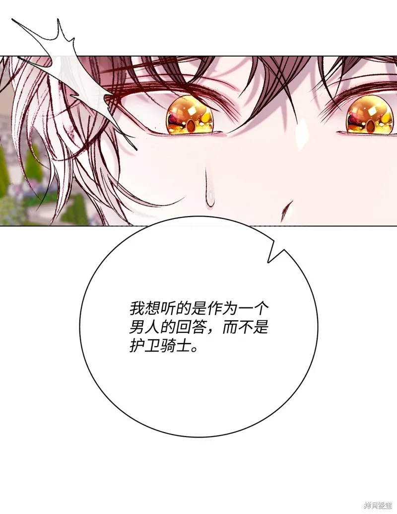 重生成为公爵家的丑女,第129话,第72张