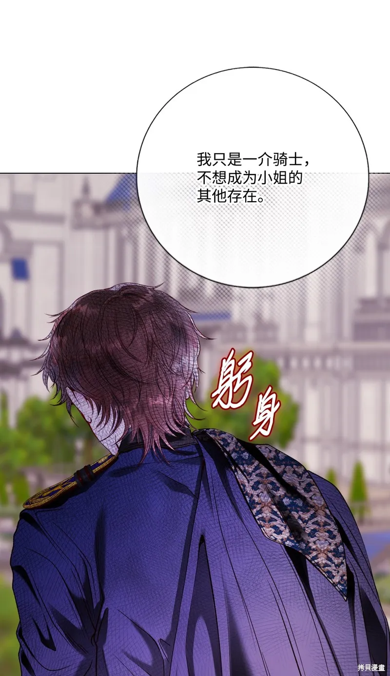 重生成为公爵家的丑女,第129话,第74张