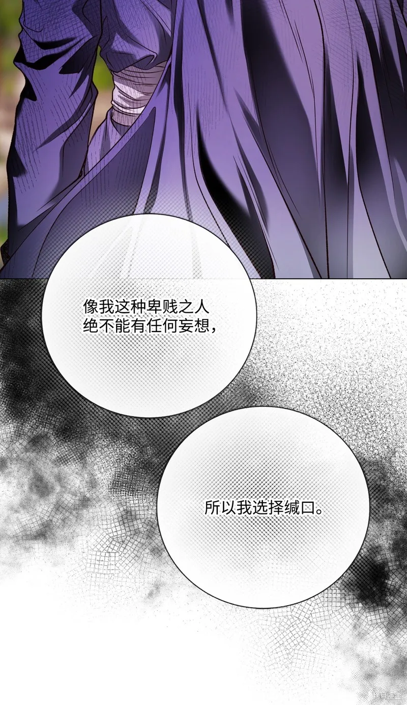 重生成为公爵家的丑女,第129话,第75张