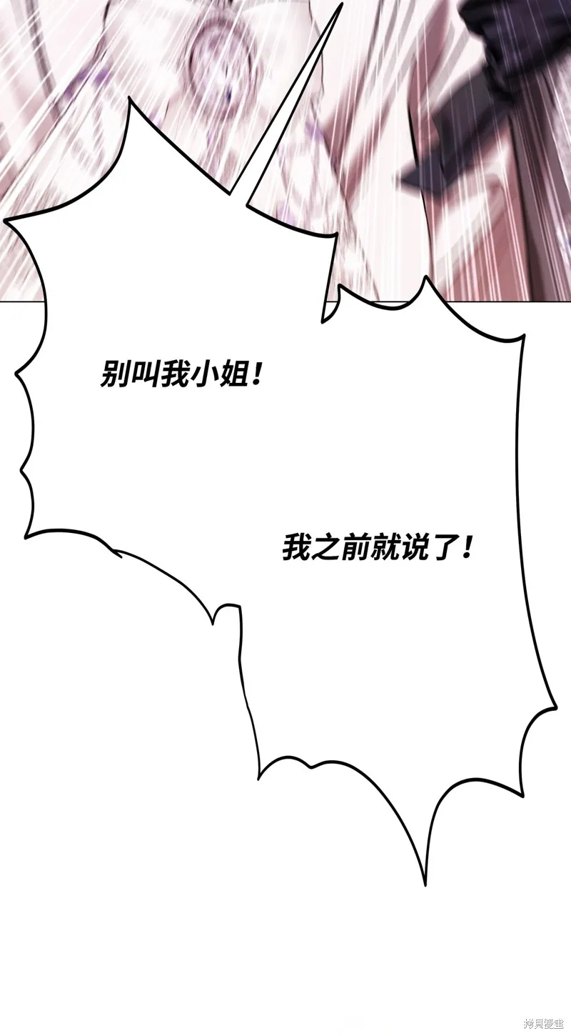 重生成为公爵家的丑女,第129话,第79张