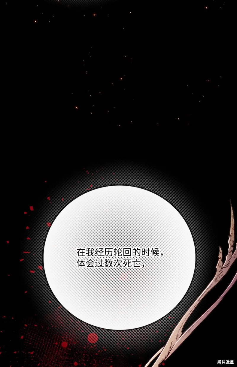 重生成为公爵家的丑女,第129话,第83张