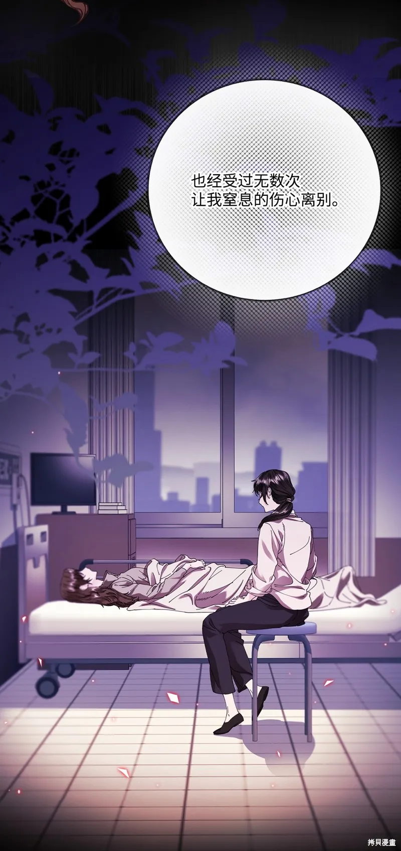 重生成为公爵家的丑女,第129话,第85张