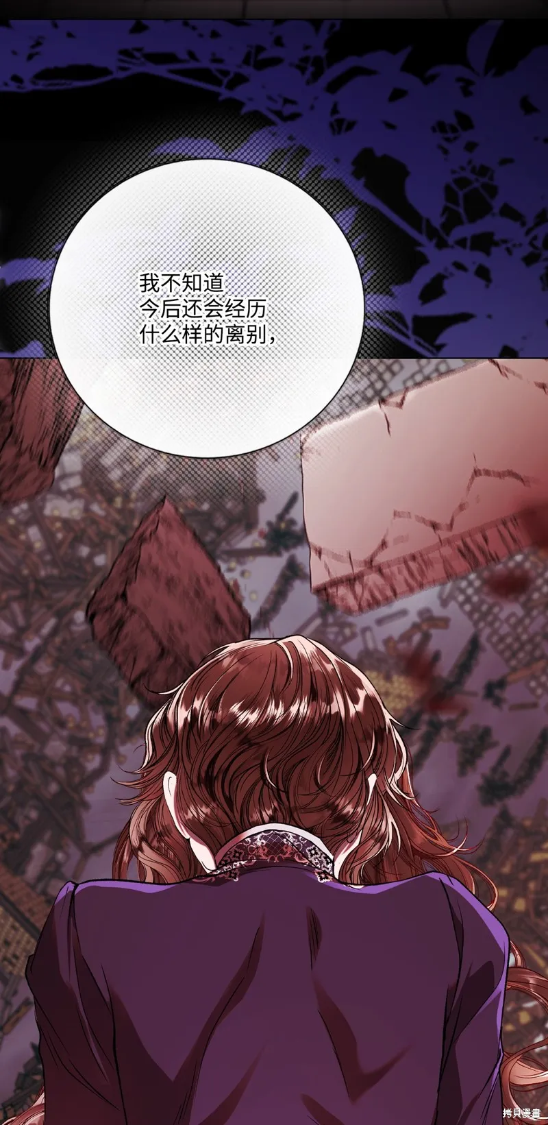重生成为公爵家的丑女,第129话,第86张