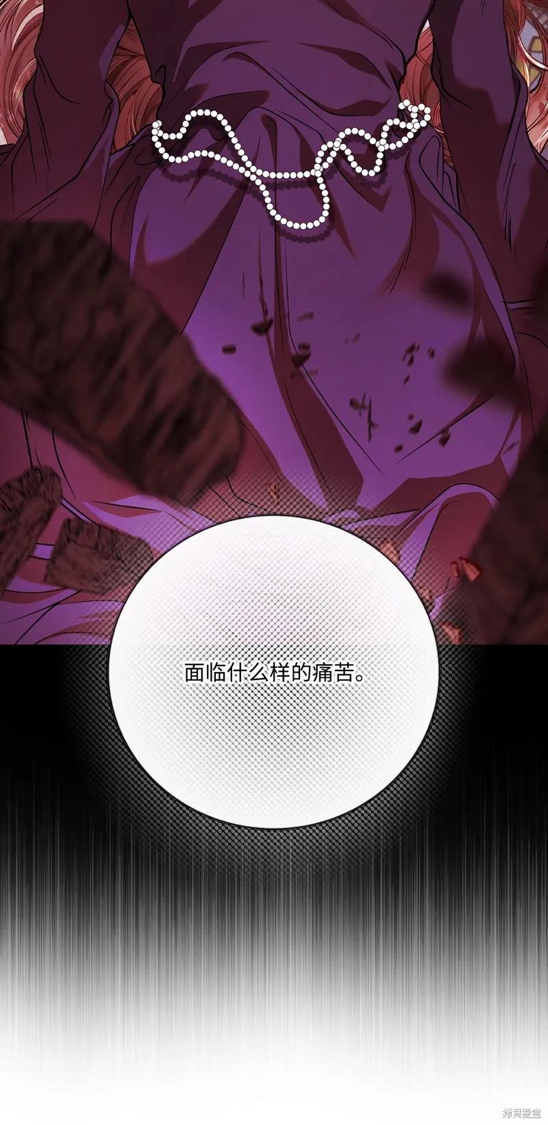 重生成为公爵家的丑女,第129话,第87张