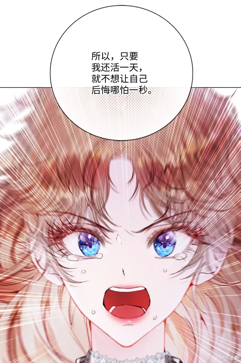 重生成为公爵家的丑女,第129话,第88张
