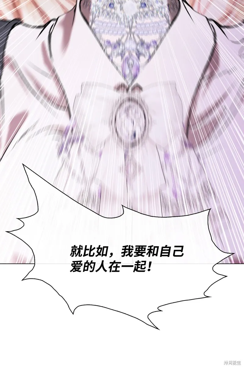 重生成为公爵家的丑女,第129话,第89张