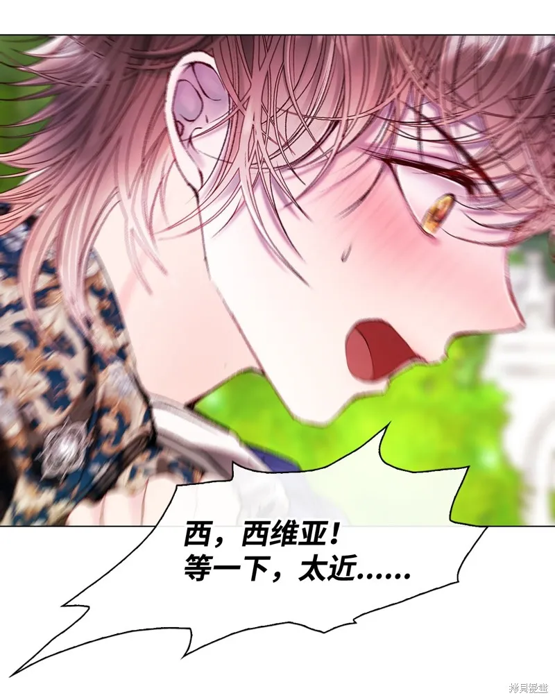 重生成为公爵家的丑女,第129话,第92张