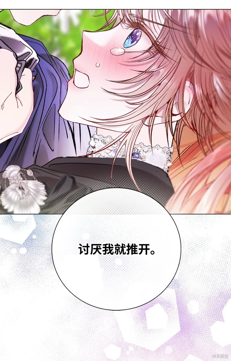 重生成为公爵家的丑女,第129话,第93张