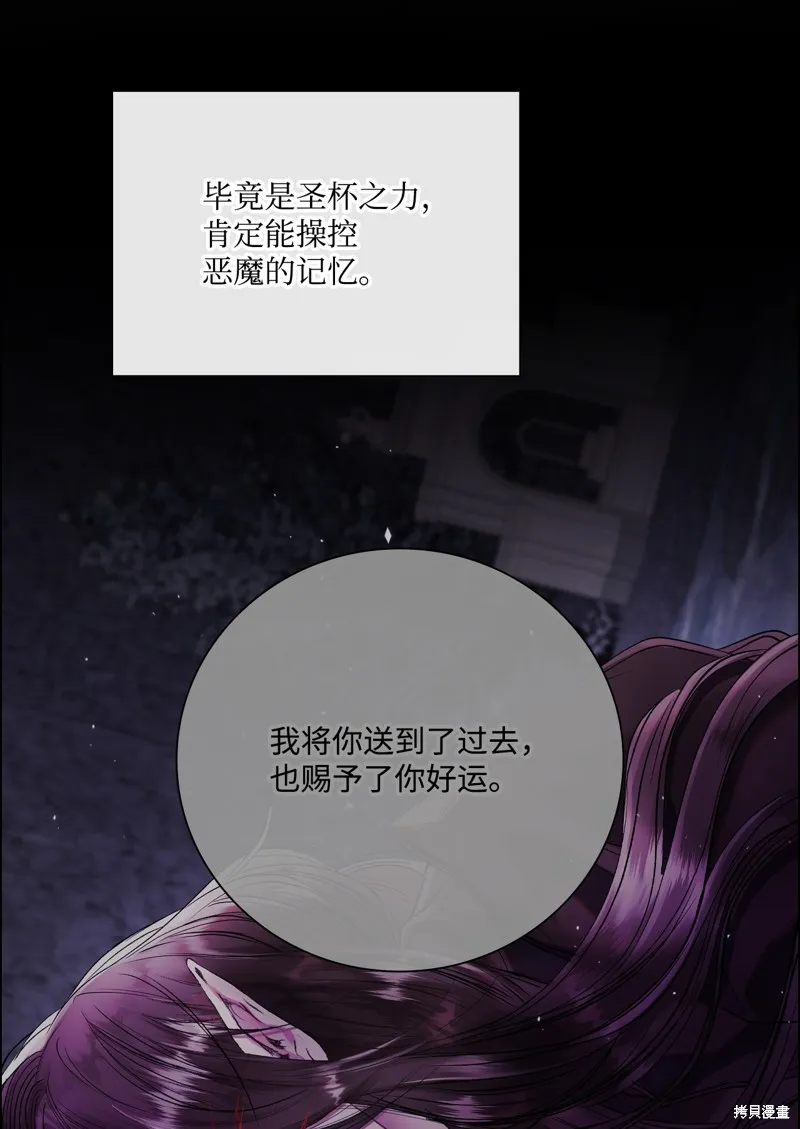 重生成为公爵家的丑女,第121话,第13张