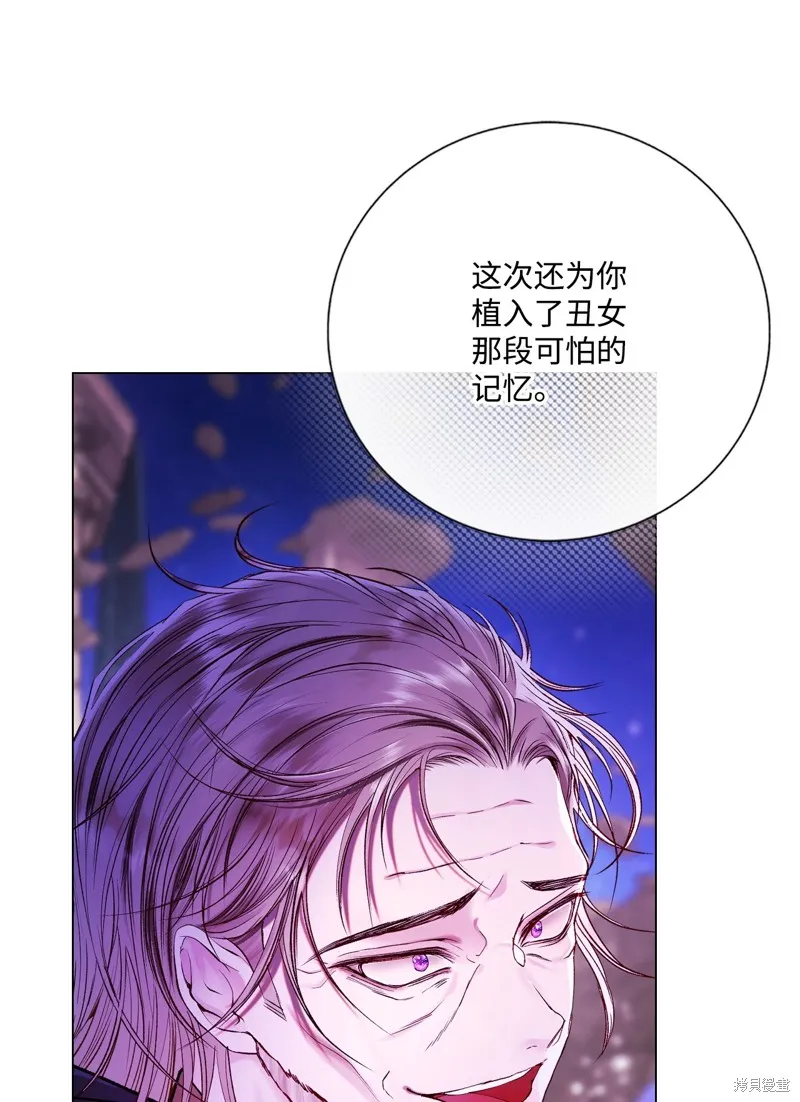 重生成为公爵家的丑女,第121话,第21张