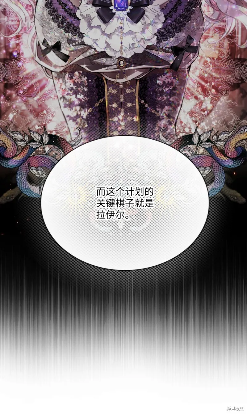 重生成为公爵家的丑女,第121话,第29张