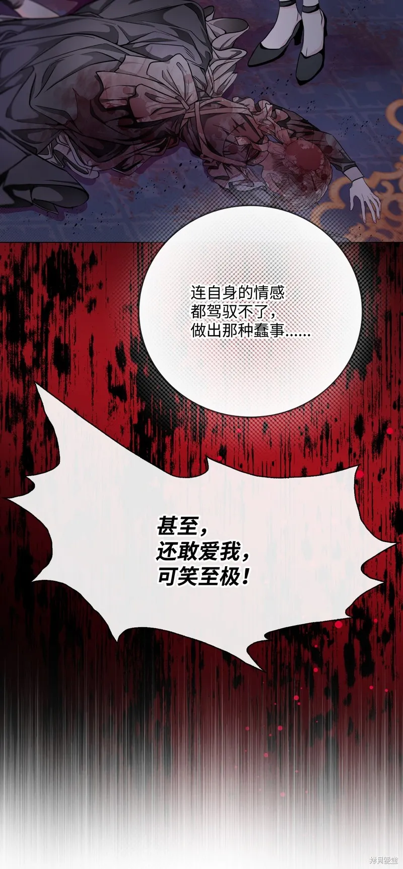 重生成为公爵家的丑女,第121话,第33张