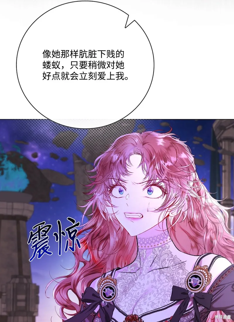 重生成为公爵家的丑女,第121话,第34张