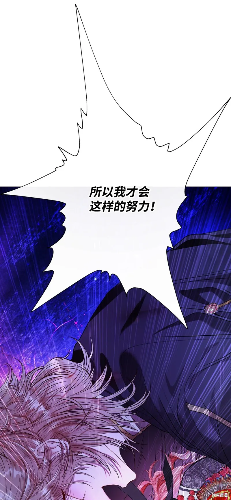 重生成为公爵家的丑女,第121话,第44张