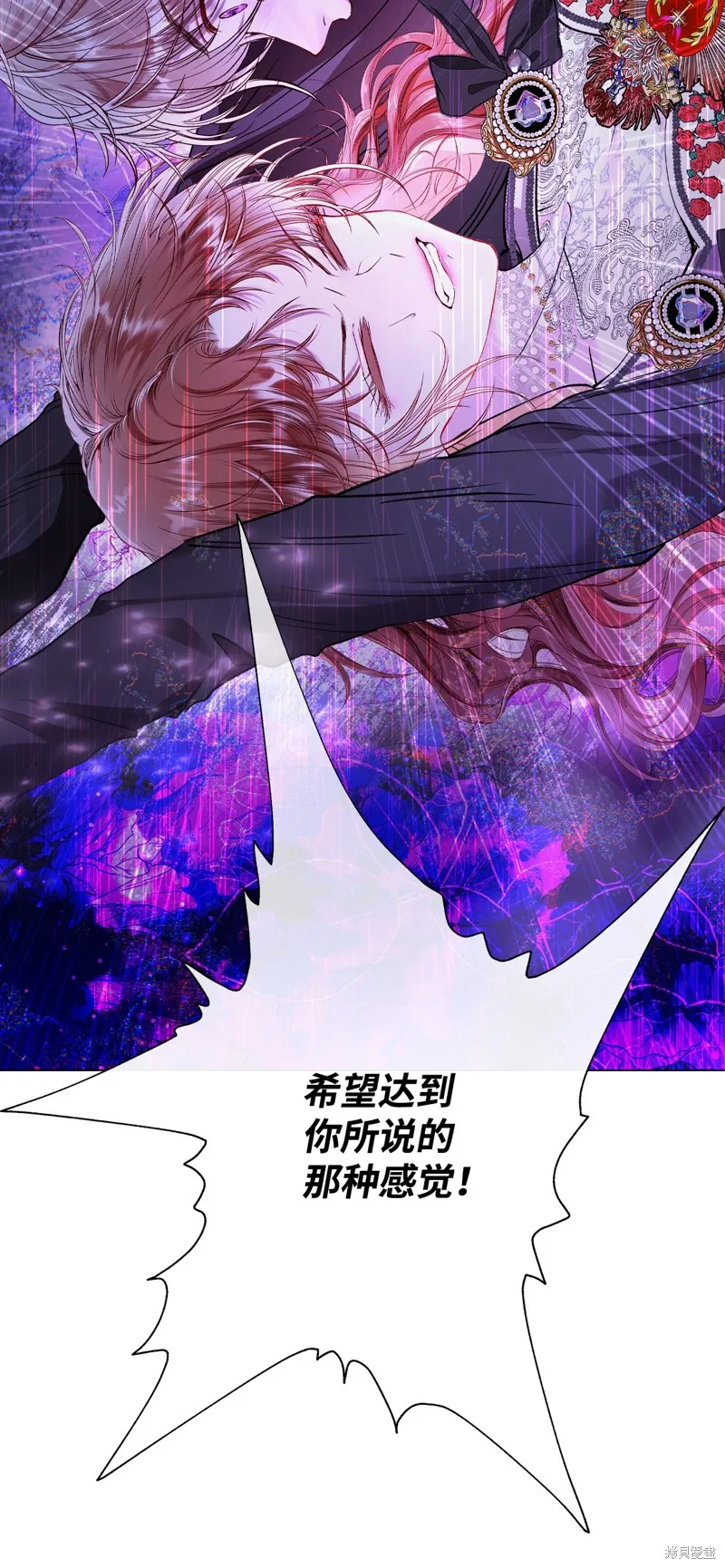 重生成为公爵家的丑女,第121话,第45张