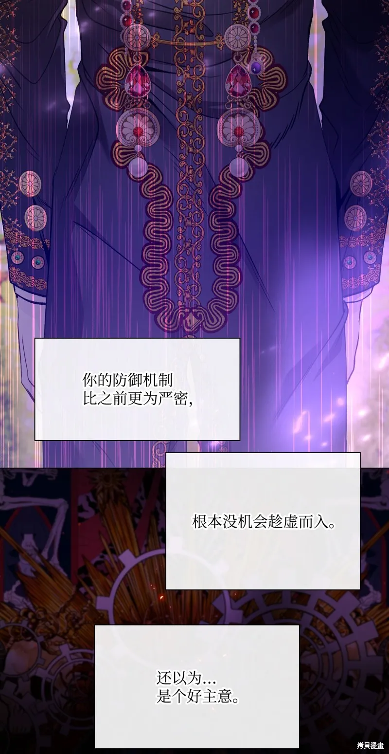 重生成为公爵家的丑女,第121话,第5张