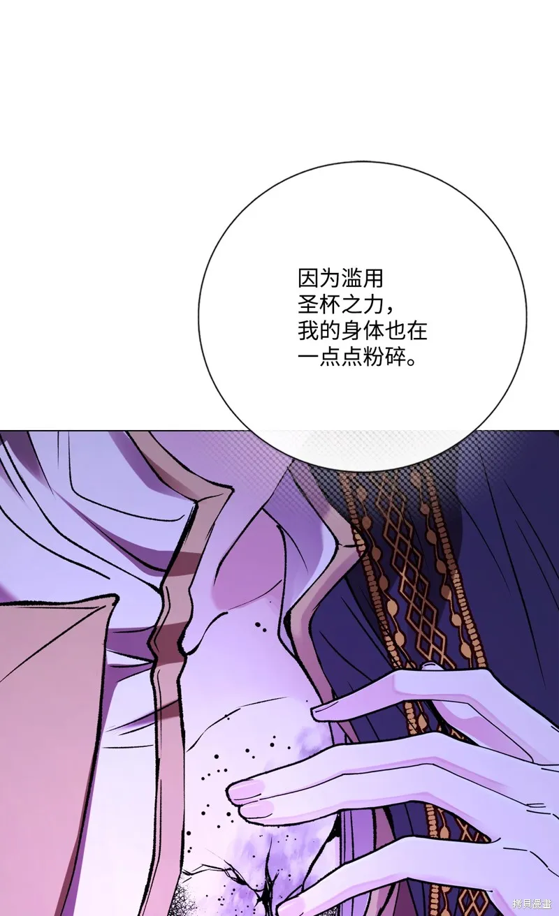重生成为公爵家的丑女,第121话,第53张