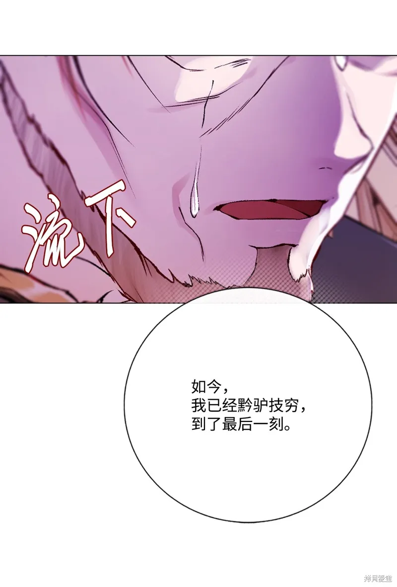 重生成为公爵家的丑女,第121话,第55张