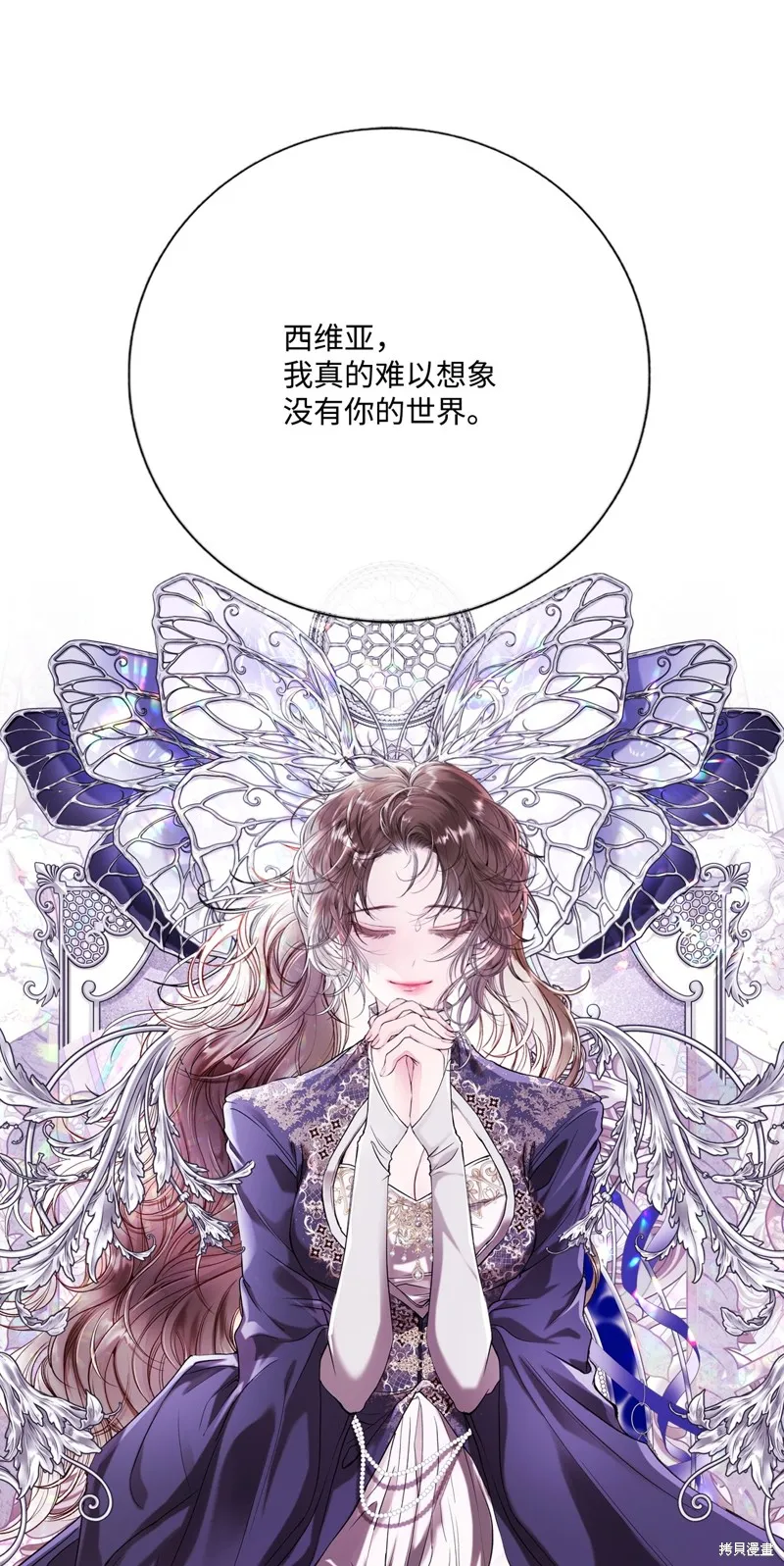 重生成为公爵家的丑女,第121话,第56张