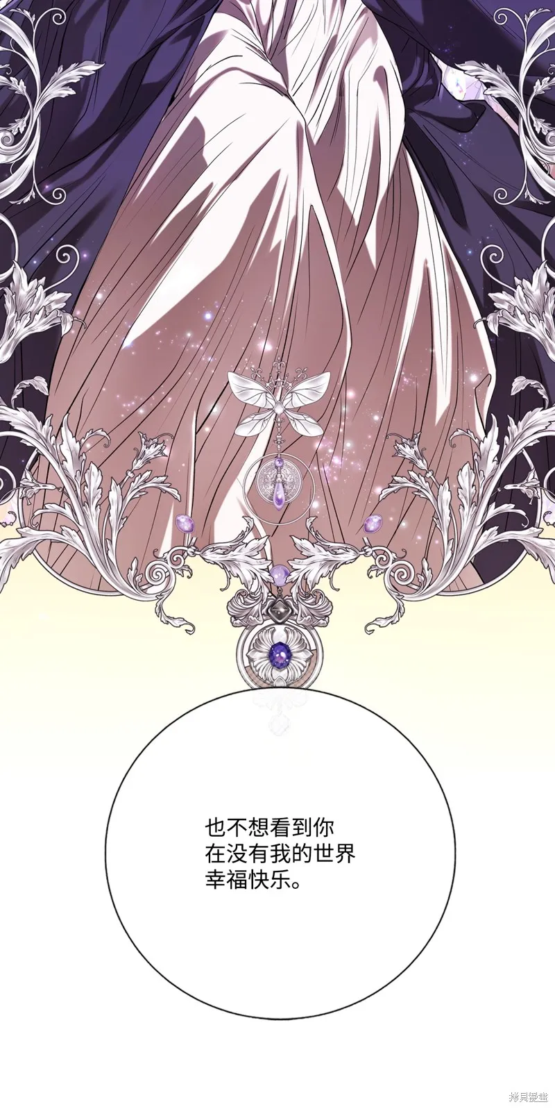重生成为公爵家的丑女,第121话,第57张