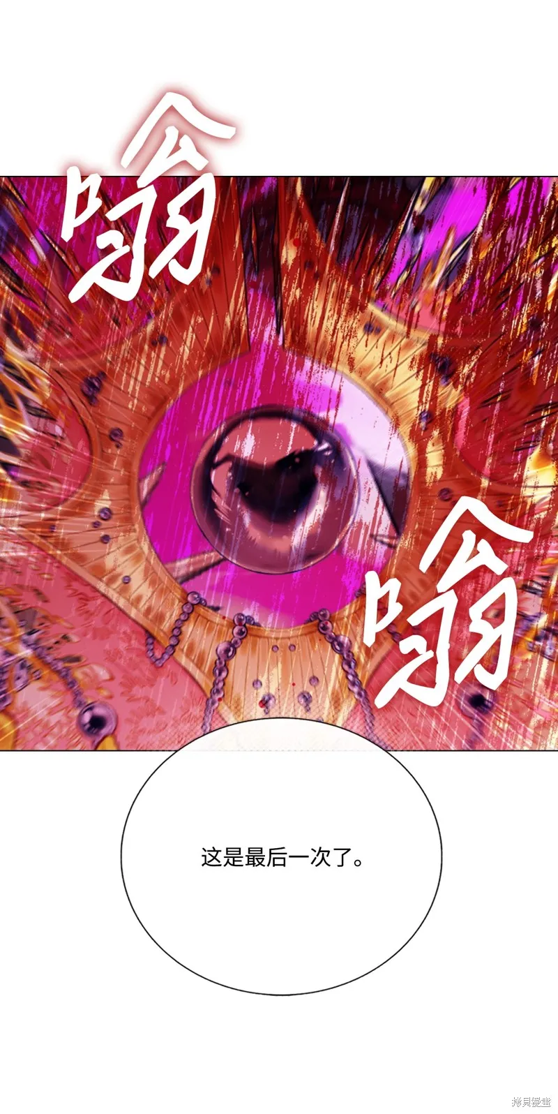 重生成为公爵家的丑女,第121话,第58张