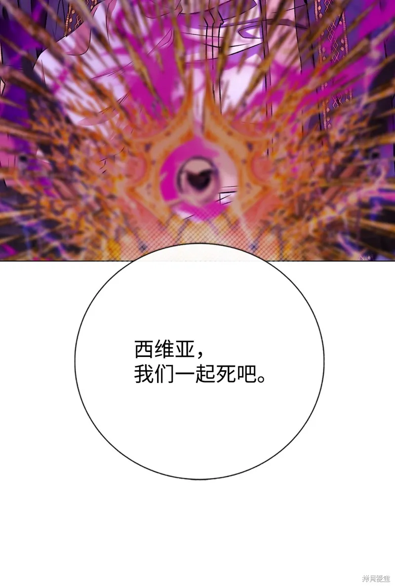 重生成为公爵家的丑女,第121话,第60张