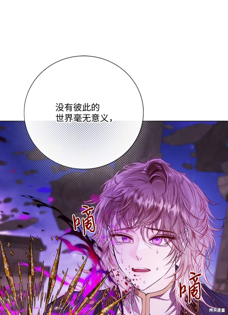 重生成为公爵家的丑女,第121话,第63张