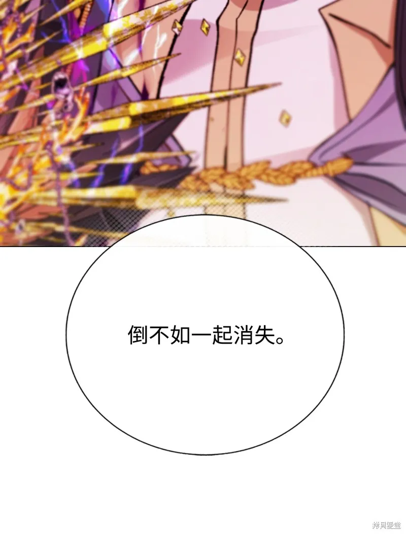 重生成为公爵家的丑女,第121话,第66张