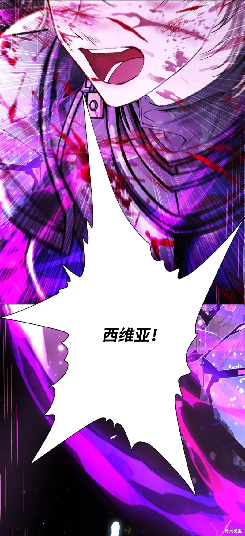 重生成为公爵家的丑女,第121话,第77张