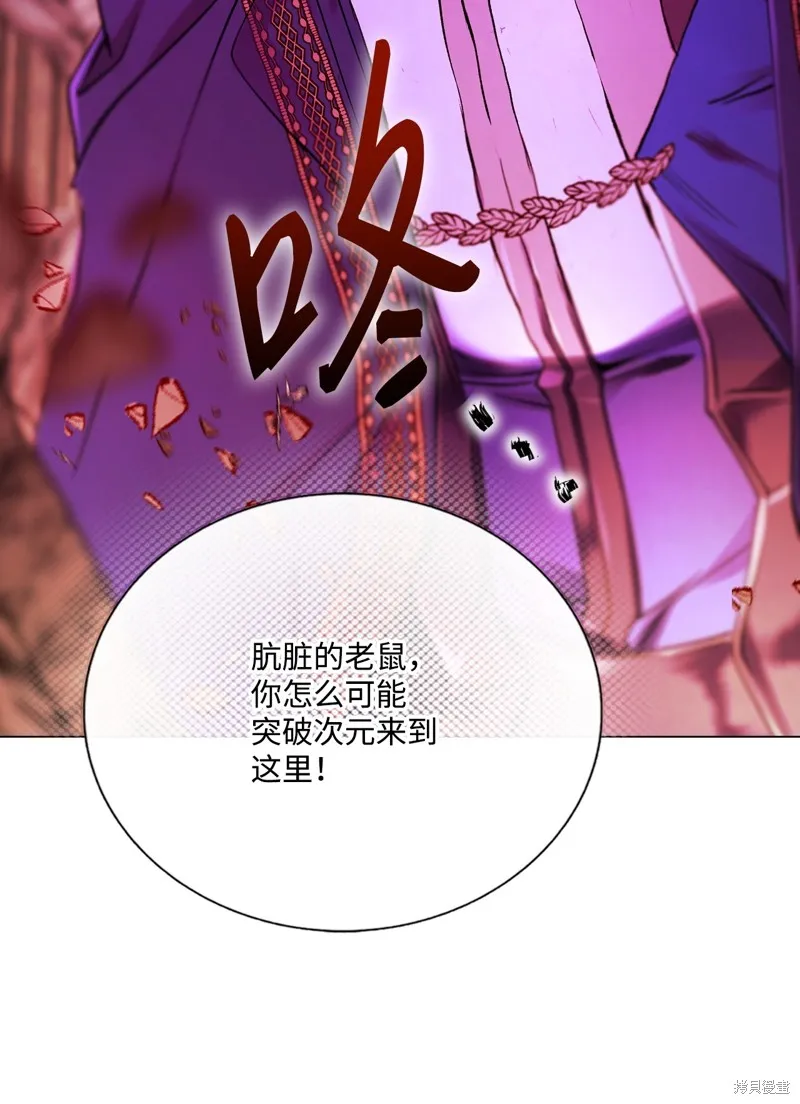 重生成为公爵家的丑女,第121话,第84张