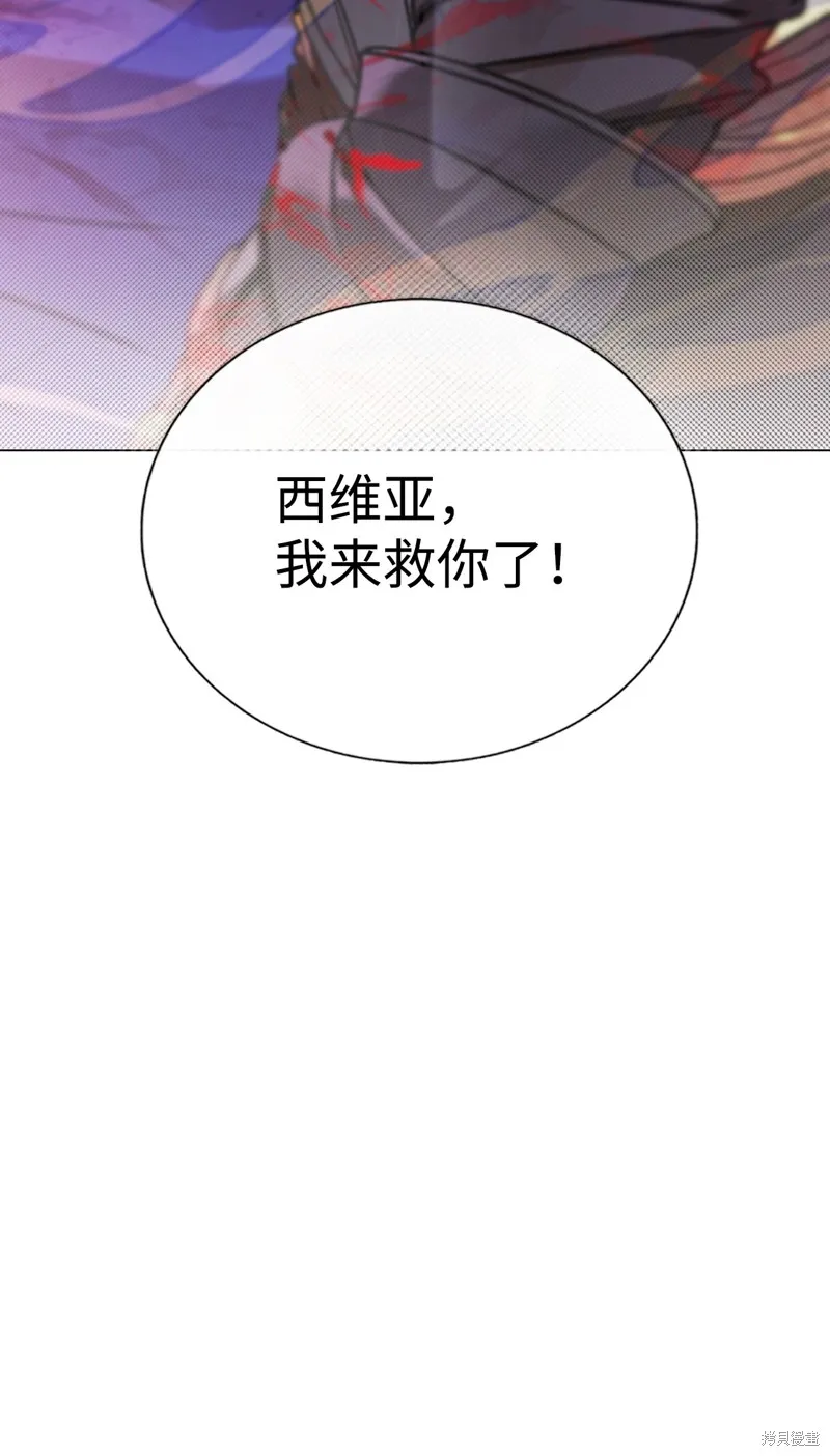 重生成为公爵家的丑女,第121话,第87张