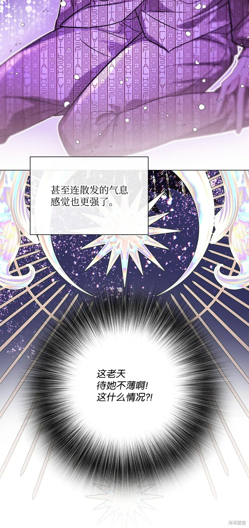 重生成为公爵家的丑女,第115话,第15张