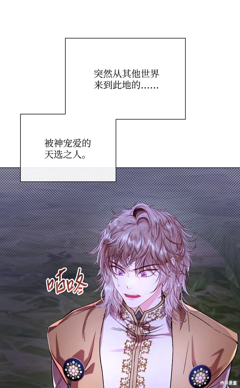 重生成为公爵家的丑女,第115话,第17张